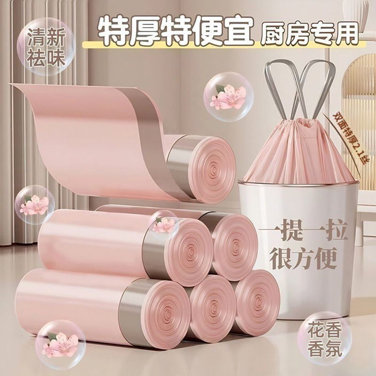 加厚款抽绳垃圾袋大号特厚手提式塑料袋收口家用厨房宿舍艾草香氛