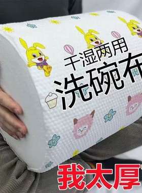 家用抹布湿巾一次性厨房擦手纸巾吸油干湿懒人抹布两用免洗无纺布