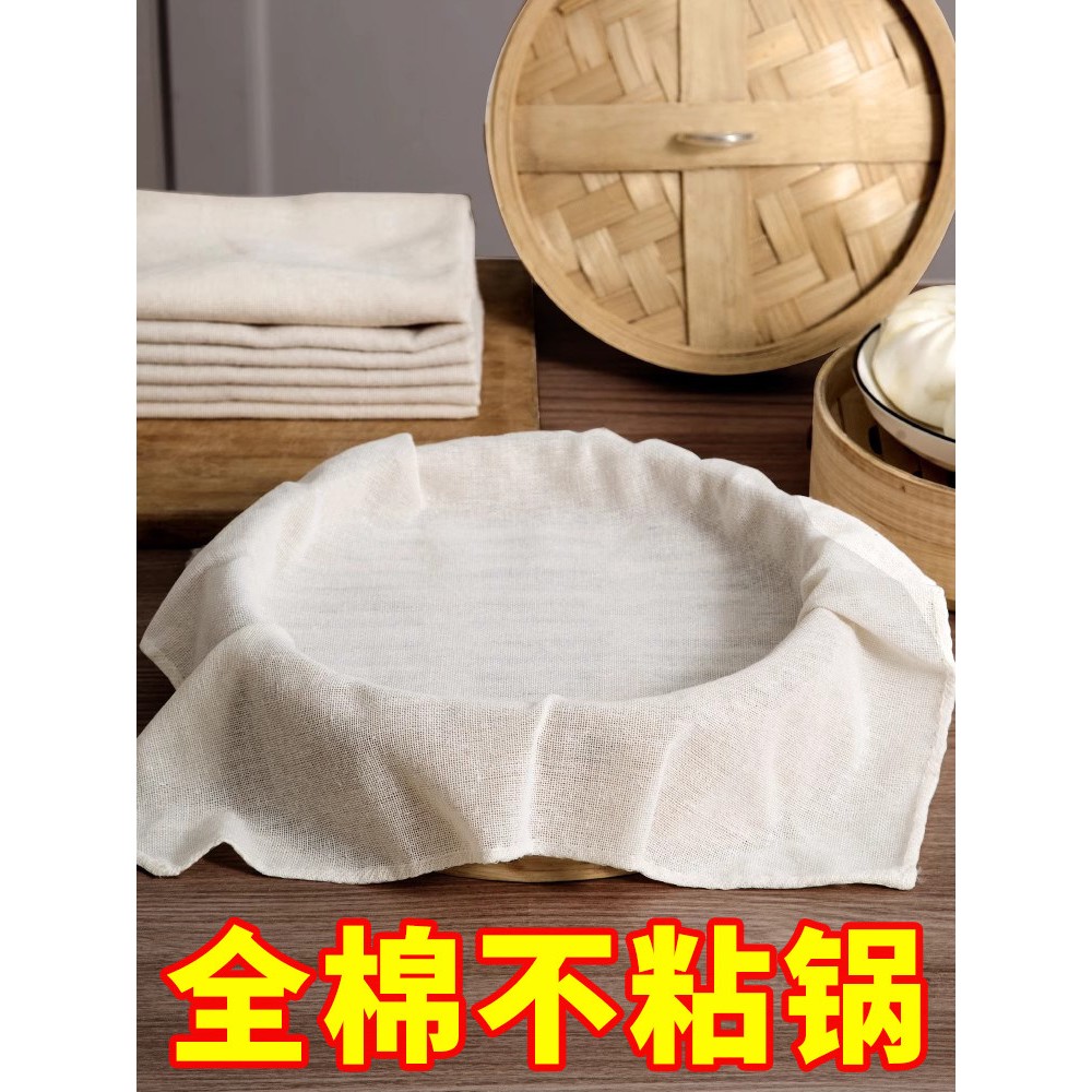 食品级不粘蒸笼布蒸饭蒸包子