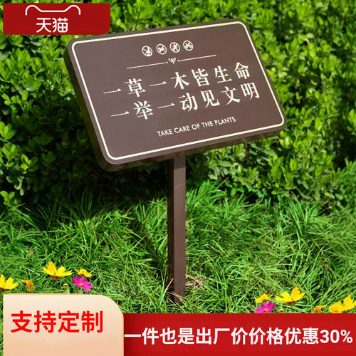 花草牌/温馨提示牌/厂家直销批发