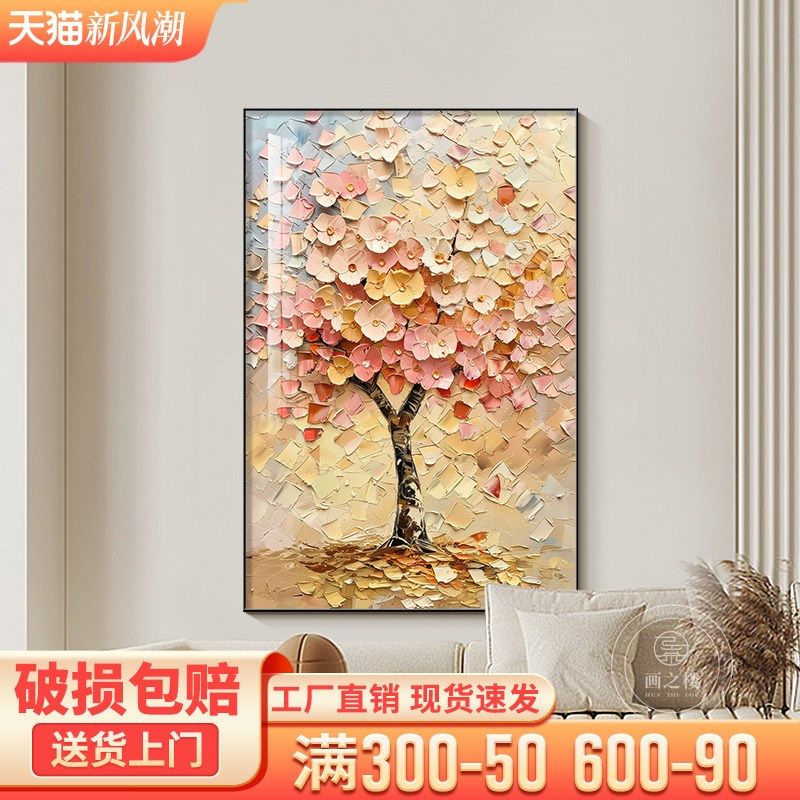 奶油风发财树沙发背景墙挂画立体肌理感落地画大芬村油画2024新款,家居饰品,现代装饰画,淘宝优惠券,粉丝福利购,淘宝优惠卷