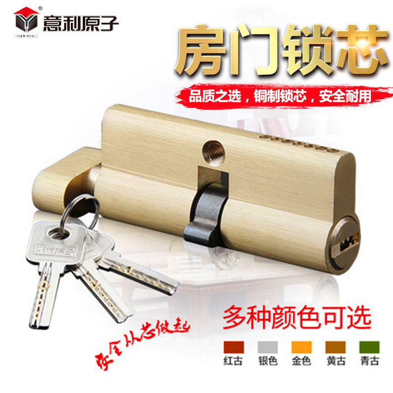 意利原子室内门锁房间卧室单开防盗房门木门执手锁心小70大75锁芯