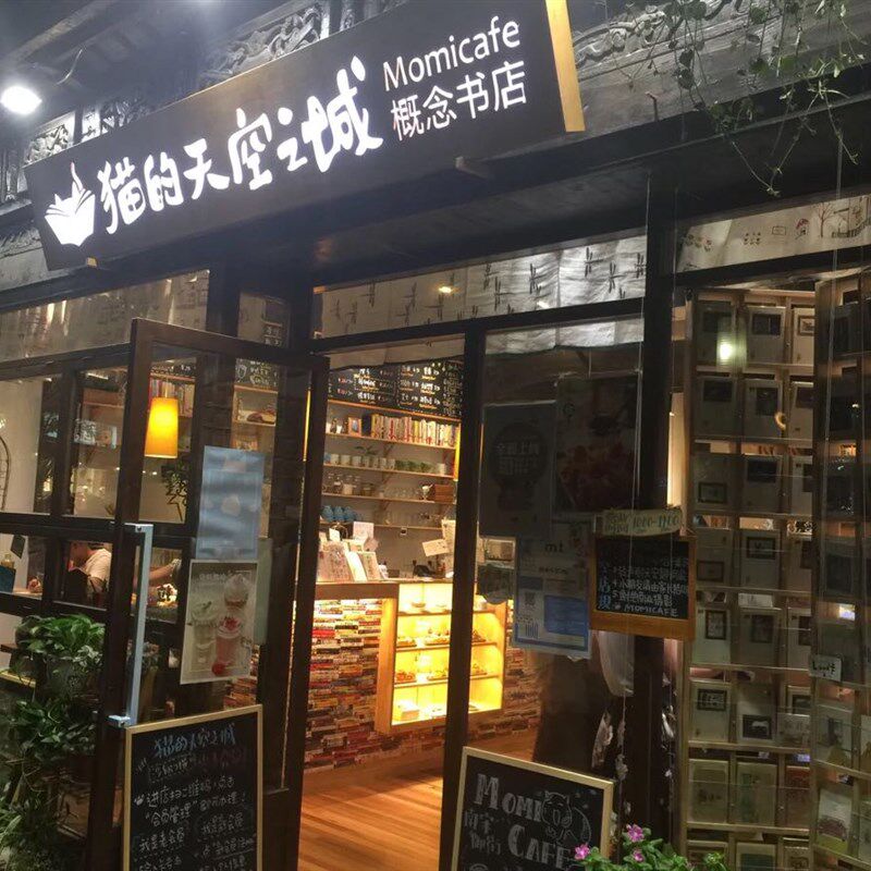 生锈灯箱酒吧招牌制作镂空复古门头奶茶店民宿广告牌创意发光字
