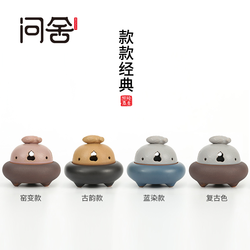 问舍香炉陶瓷仿古小号檀香盘香炉家用茶道室内卧室供佛熏香香薰炉
