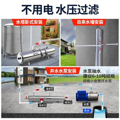 不用电前置过滤器家用超滤净化全自动清洗商用反冲洗非直饮净水器