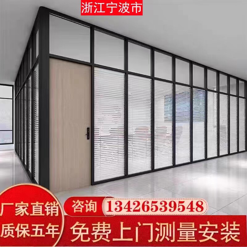 宁波办公室钢化玻璃隔断墙慈溪余姚百叶铝合金厂房磨砂高隔音墙