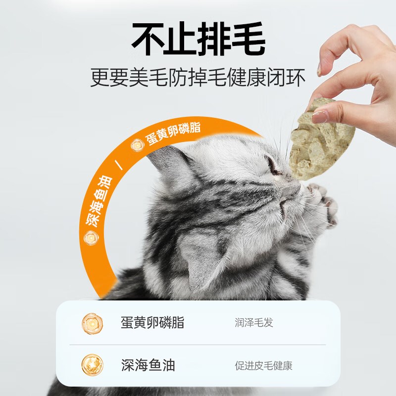 冻干猫咪零食毛球克星磨牙猫草云杉纤维排毛化毛球片鱼油鸡肉猫草