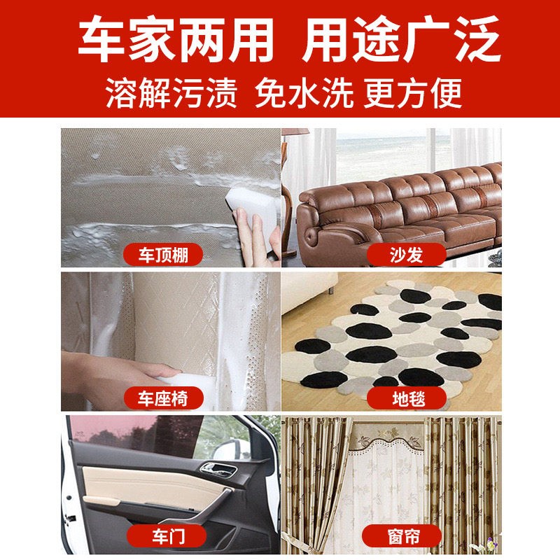 卫福多功能泡沫清洁剂汽车内饰免水洗清洗剂顶棚座椅翻新神器