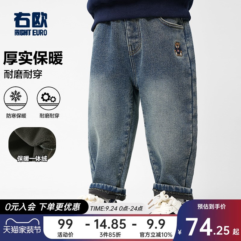 右欧童装儿童加绒牛仔裤女童裤子男童长裤秋冬款宝宝加厚保暖棉裤