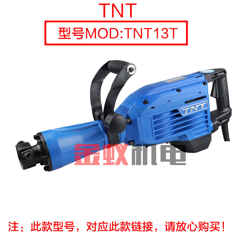 锑恩锑TNT13T大电镐桑美13T京铁13T直筒外壳铝壳前筒铁头原厂配件