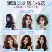 烫发水药剂冷烫卷发家用烫刘海羊毛卷女自己在家烫头发药水冷烫精