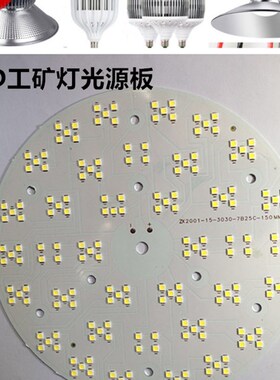 LED透镜款3030光源灯珠板芯片工矿球泡灯100W150W200W足瓦不虚标