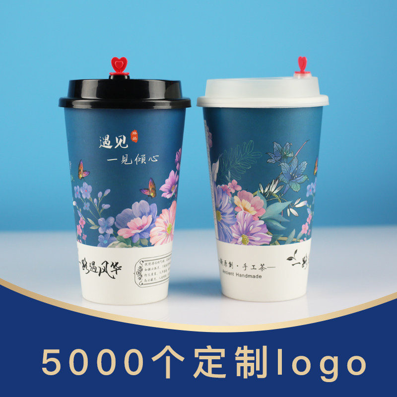 遇见90口径奶茶杯商用一次性纸杯可封口热饮杯复古风带盖定制图案