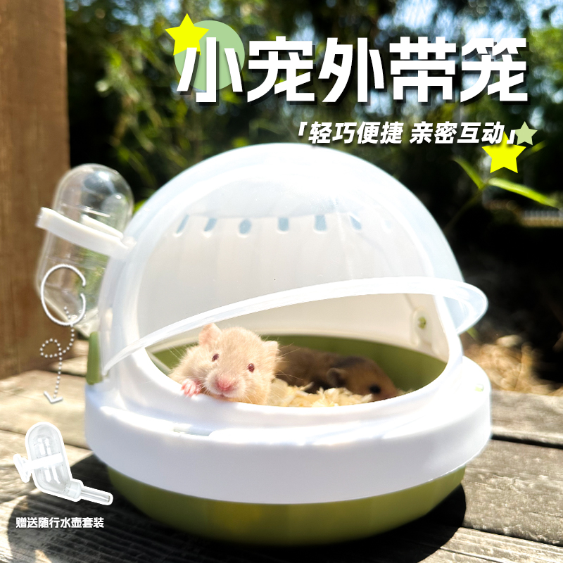 仓鼠笼子专用花枝蜜袋鼯用品便携外出包大空间金丝熊外带笼旅行包