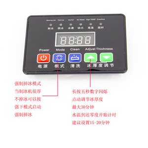 制冰机电脑板冰之纯,洋航,雪人制冰机中显示屏电脑板通用万能主板