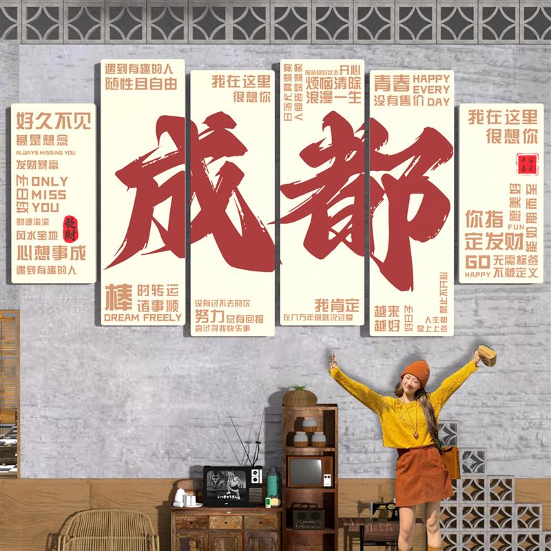 网红打卡墙背景装饰拍照区氛围布置创意烧烤肉串餐饮店城市墙壁面