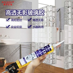 玻璃砖专用胶水晶砖粘接剂德塔斯高透无影胶全透明ms无痕密封胶水