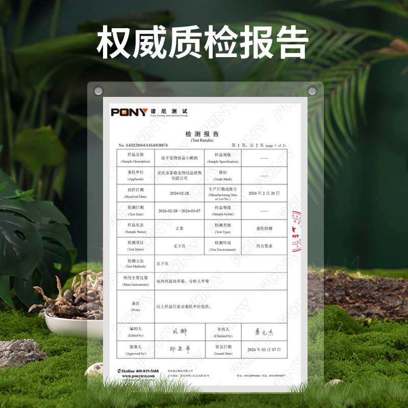 鹌鹑冻干猫零食猫咪零食营养增肥发腮生骨肉磨牙鱼干宠物狗狗猫粮