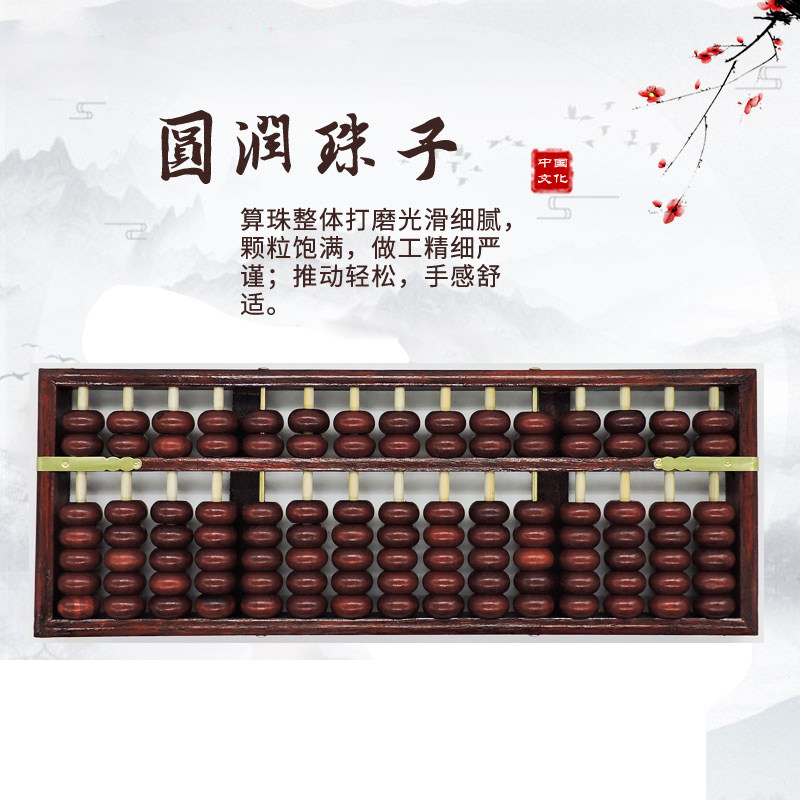 包邮15档7珠全实木木质仿古大号老算盘会计 财会算盘 收藏算盘