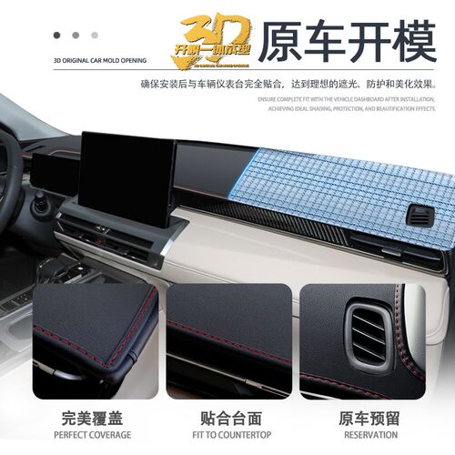 广汽传祺GS4MAX仪表台防晒避光垫中控遮阳防滑汽车用品装饰GS4前.