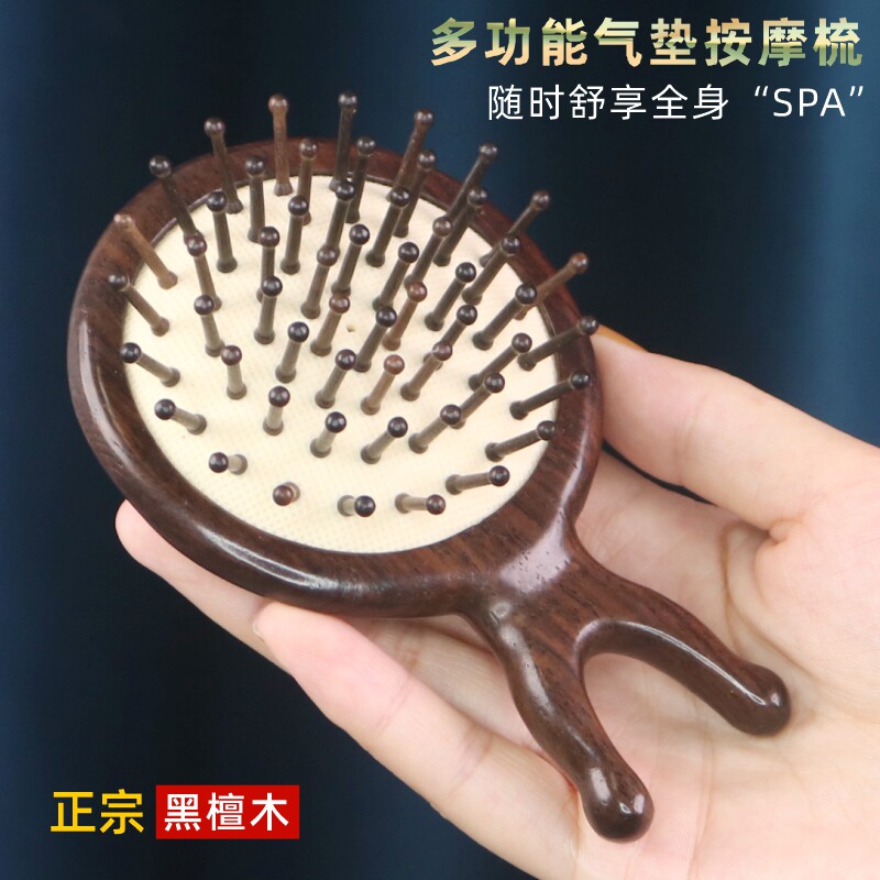 气垫梳子气垫按摩梳头部经络梳天然黑檀木梳便携可爱儿童梳美鼻器