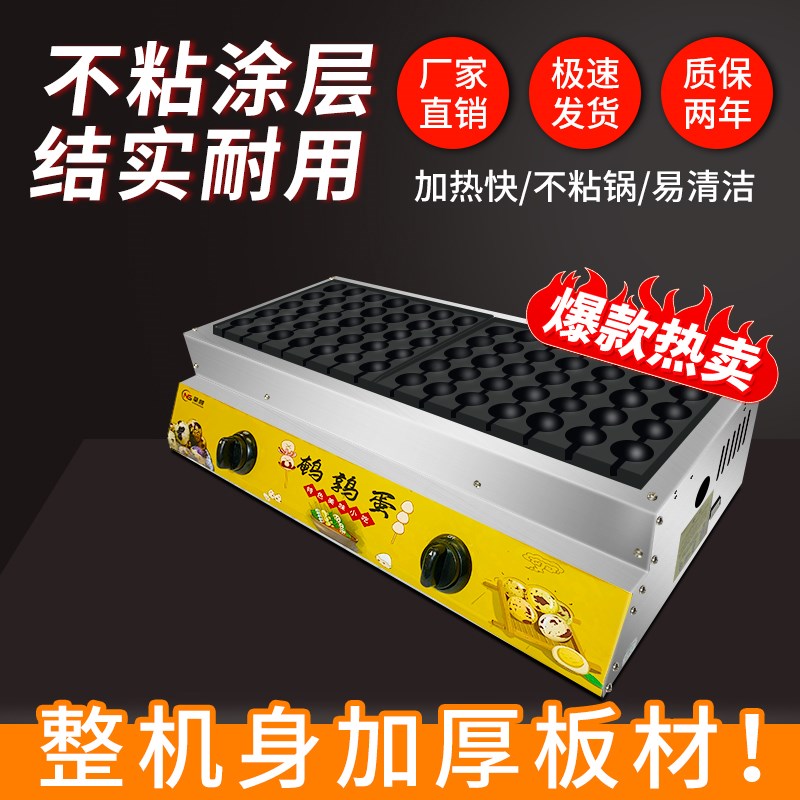 烤鹌鹑蛋串机商用摆地摊鹌鹑蛋机烤鸟蛋机鸟蛋炉烤鹌鹑蛋的小机器