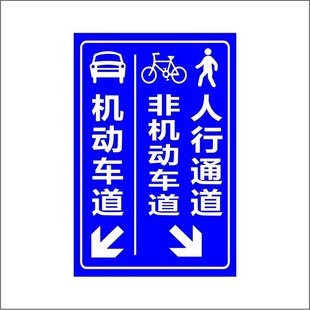 行人及非机动车通道提示牌禁止通行警示牌道闸杆出口入口标志标识