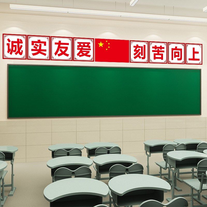入班即静入座即学墙贴班级教室墙面黑板讲台上方文化墙装饰励志语,家居饰品,文化墙贴,淘宝优惠券,粉丝福利购,淘宝优惠卷