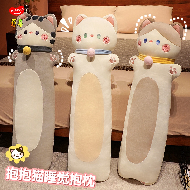 猫咪可爱靠垫大号床头靠枕抱枕男生款床上孕妇睡觉夹腿长条枕女生