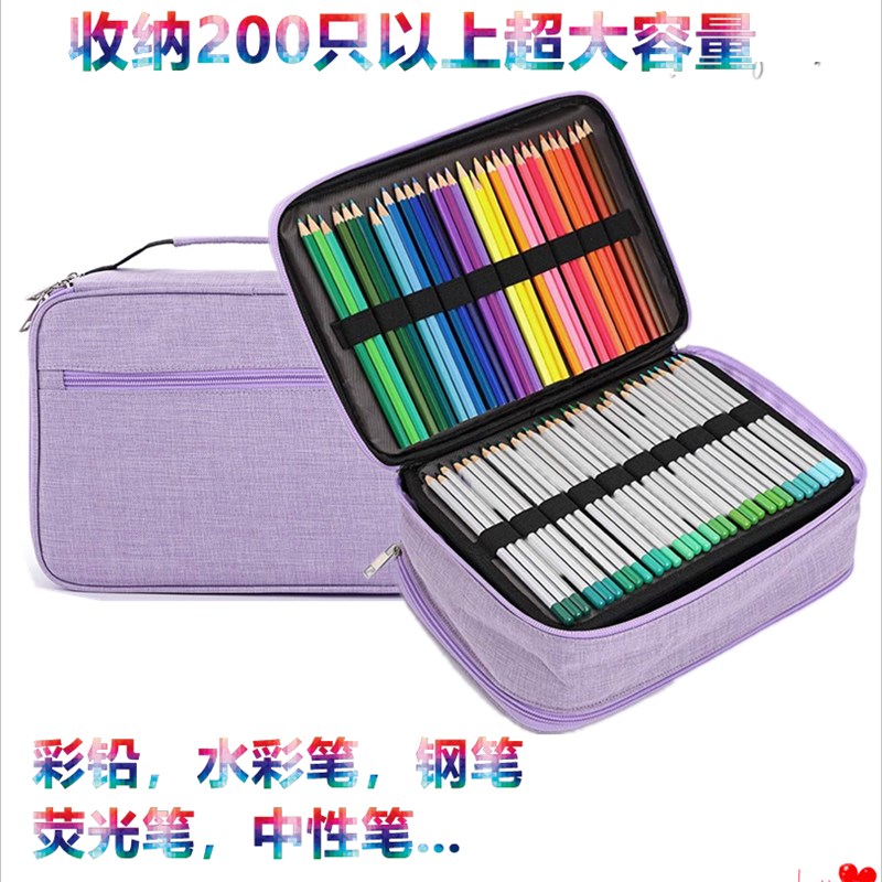180/200色彩铅素描绘画笔帘钢笔水彩笔中性笔荧光笔笔袋收纳包盒