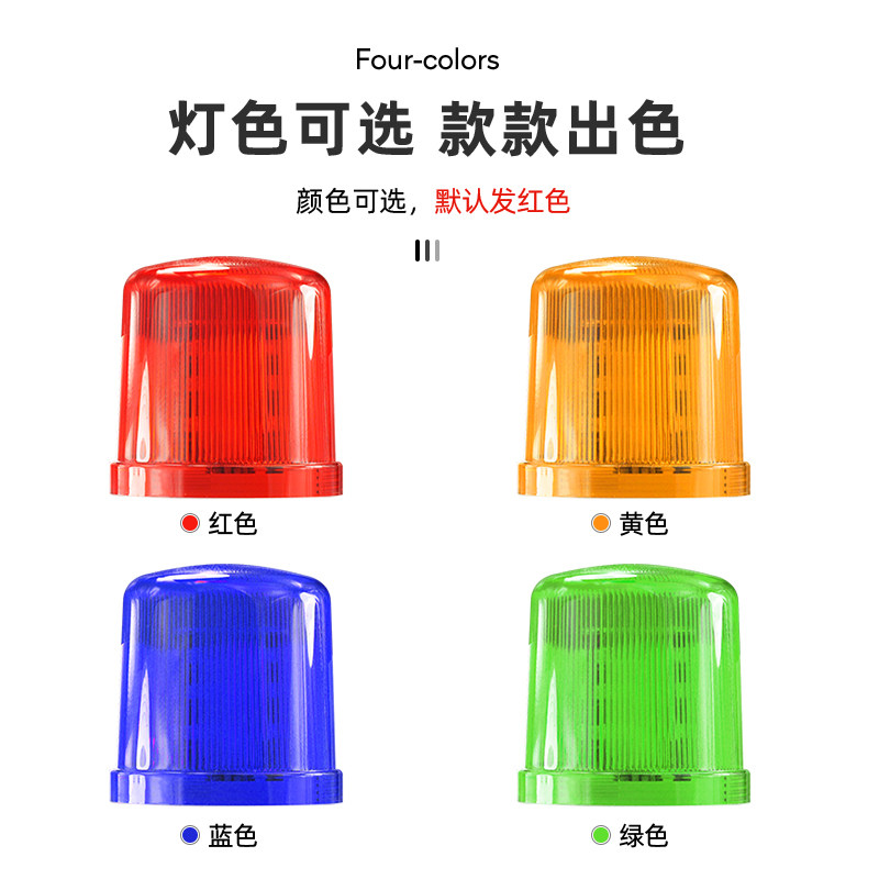 中厦电子BJ-60A+1101LED消验厂习声光一体报警喇叭器铃工业笛220v