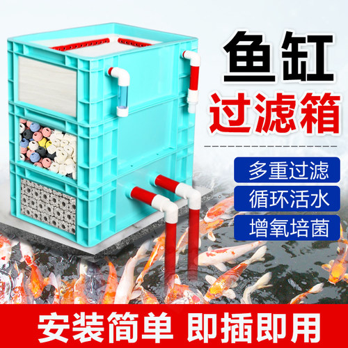 周转过滤箱鱼缸鱼池上滤三合一滴流盒外置水泵增氧龟缸水循环系统