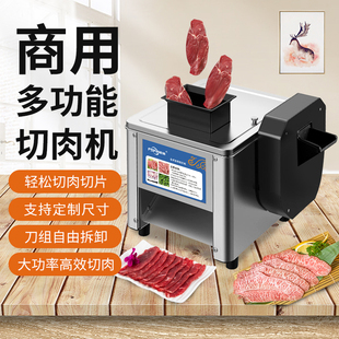 【可切蔬菜】切肉机商用多功能全自动不锈钢电动家用切鱼片切菜机