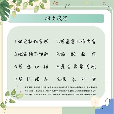 配伴奏乐谱编配正谱改编合唱和声钢琴合奏转五线谱子缩编简化谱简