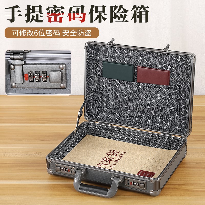 BORY博瑞手提密码箱保险小型带锁家用储物文件装钱铝合金收纳盒