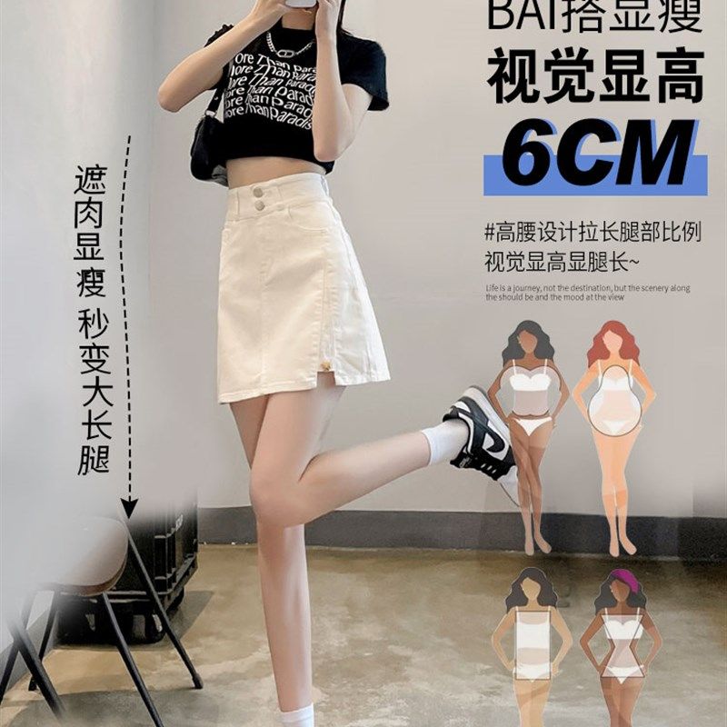 牛仔短裙女夏季薄款2023年高腰白色裤裙防走光a字包臀裙半身裙子