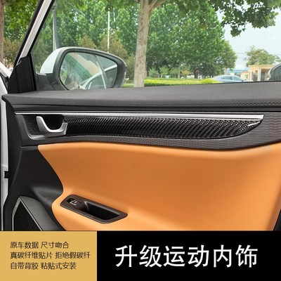 适用 19-21款吉利帝豪GLGS内饰改装碳纤中控仪表排挡贴帝豪gl内饰