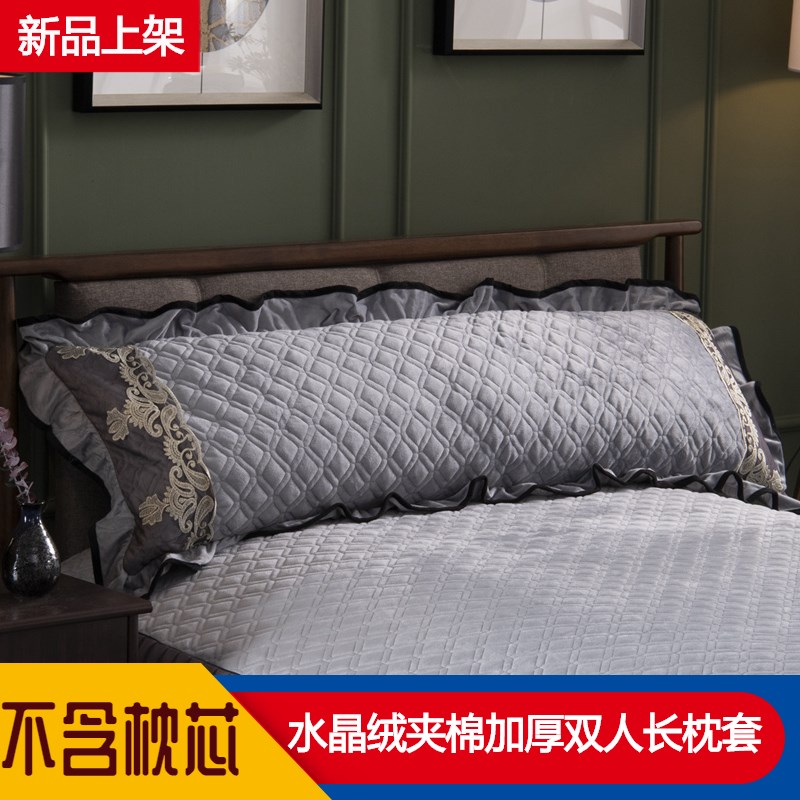欧式水晶绒夹棉加厚双人长枕套1.2米法兰绒长枕头套长枕芯套1.8米