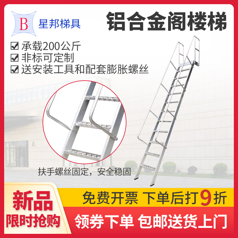 家用铝合金阁楼梯子扶梯楼顶扶手梯户外阁楼梯室外楼梯户外防滑梯