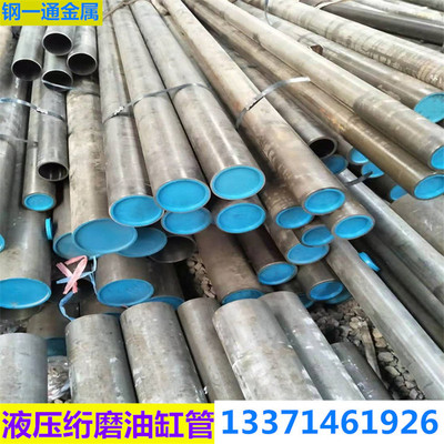 液压珩磨油缸钢筒 研磨气缸钢管 滚压绗磨管 活塞杆 无缝精密钢管