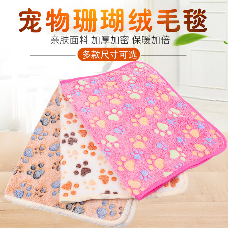 秋冬保暖珊瑚绒宠物毛毯狗狗爪印垫子猫毯子兔子窝睡觉小被子用品,宠物/宠物食品及用品,猫狗垫子,淘宝优惠券,粉丝福利购,淘宝优惠卷