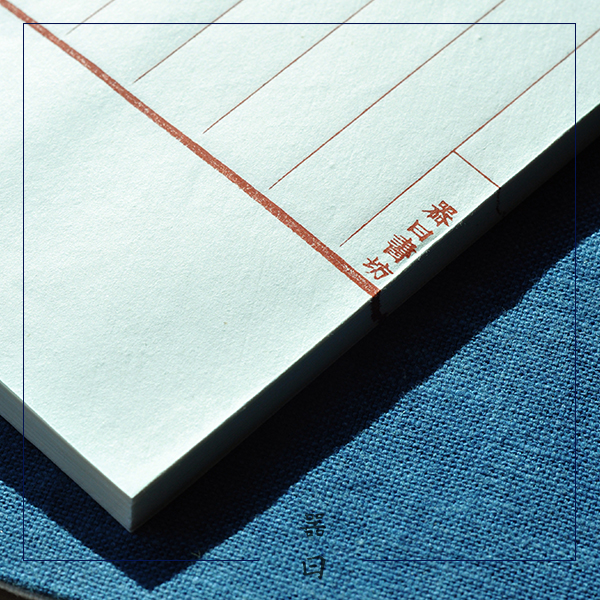 器曰文房素八行笺三十张散页半生熟宣纸小楷摘抄雕版印制新品特惠