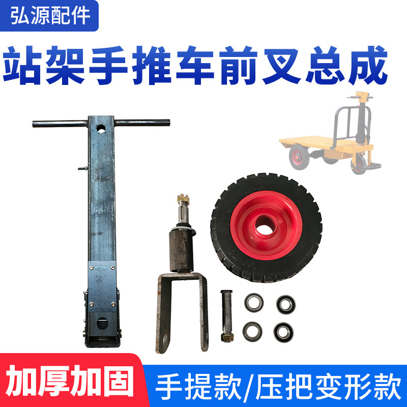 工地手推车站架前轮转向总成灰斗车三轮车站架带实心万向轮配件