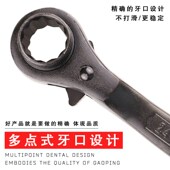 尖尾棘轮扳手 套筒快速扳手梅花22号24号自动扳手17