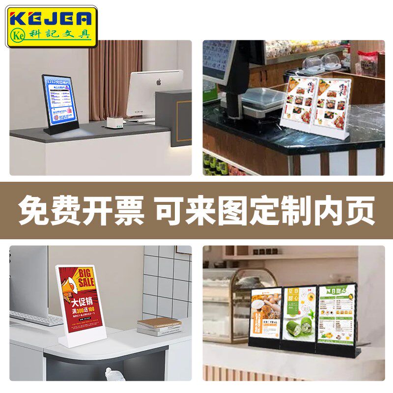 科记文具台卡桌牌L型发光灯牌菜单展示牌水吧前台灯箱奶茶店点餐