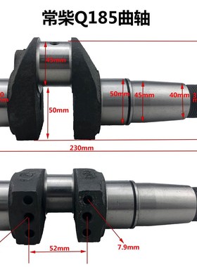 常柴柴油机曲轴Q185R190R192H14H16L12曲轴12 柴油机曲轴农机配件