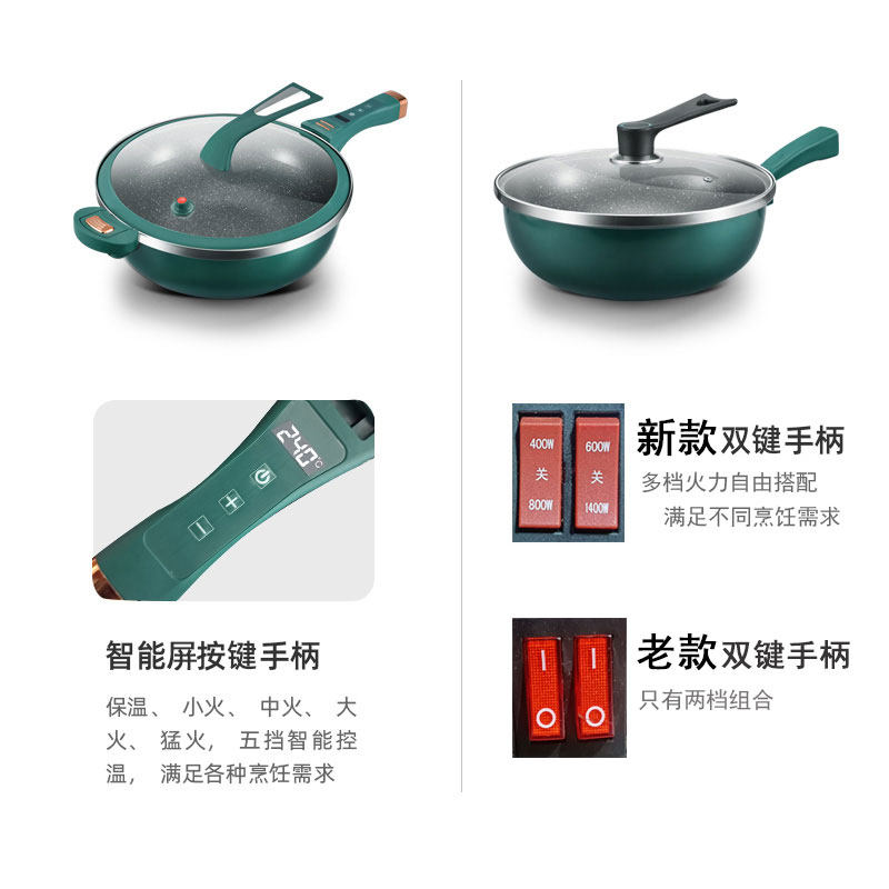 麦饭石电子微压电炒锅家用多功能电炒菜炒锅一体式电锅不粘锅宿舍