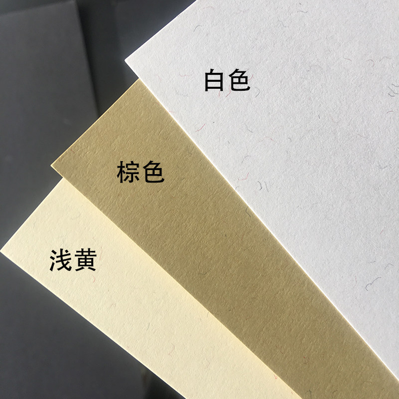 200克300g棉芯纸名片纸丝绵纸A4/A3+封面纸厚卡纸贺卡请柬 背景纸,办公设备/耗材/相关服务,卡纸,淘宝优惠券,粉丝福利购,淘宝优惠卷