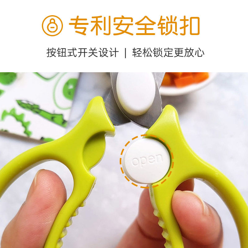 小狮王辛巴不锈钢辅食剪刀宝宝婴儿童食物剪肉菜外出便携正畸