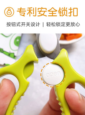 小狮王辛巴不锈钢辅食剪刀宝宝婴儿童食物剪肉菜外出便携正畸